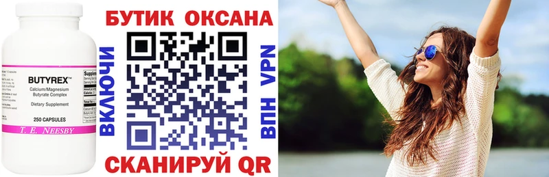 БУТИРАТ жидкий экстази  Купить  Серпухов 