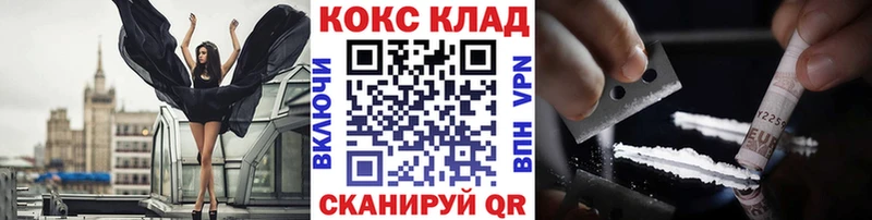 COCAIN 97%  Купить  Серпухов 