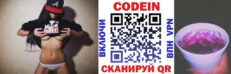 Купить где  Серпухов  Кодеиновый сироп Lean напиток Lean (лин) 