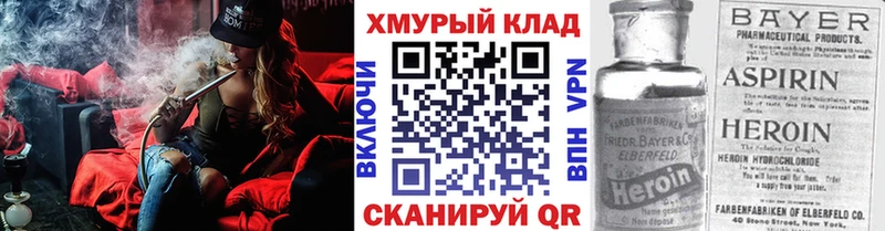 ГЕРОИН Heroin  Купить  Серпухов 