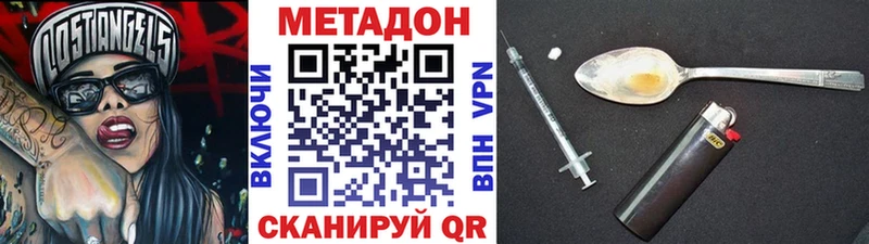 Купить закладки  Серпухов  МЕТАДОН methadone 