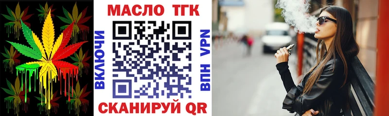 Дистиллят ТГК THC oil  Купить закладки  Серпухов 